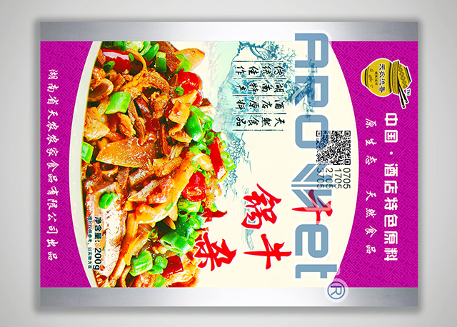 食品包装标签.png